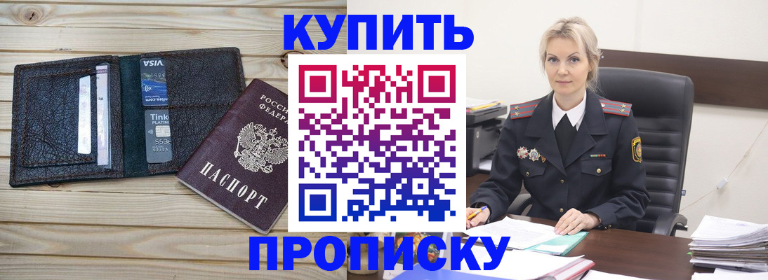 найти адрес прописки в Байкальске