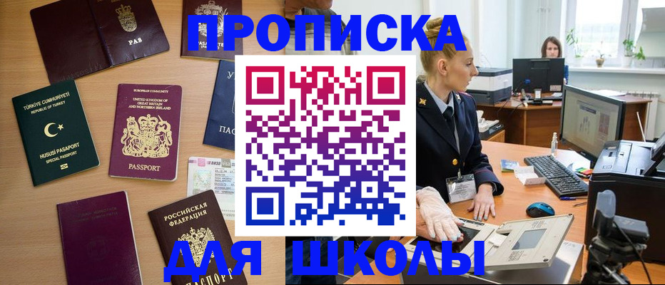 где прописаться в Байкальске