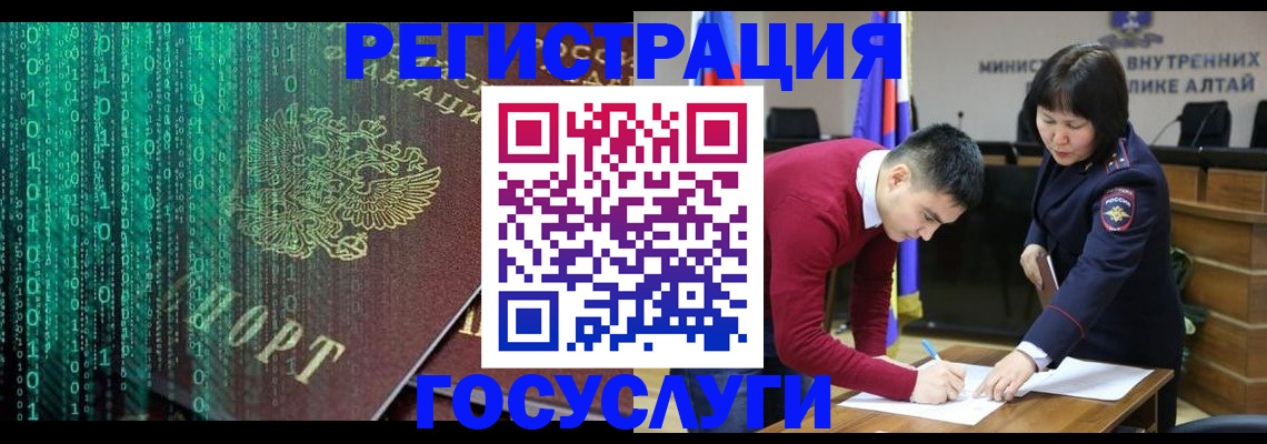прописка 2025 в Байкальске