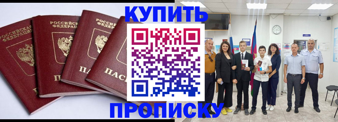 миграционный учет в Байкальске