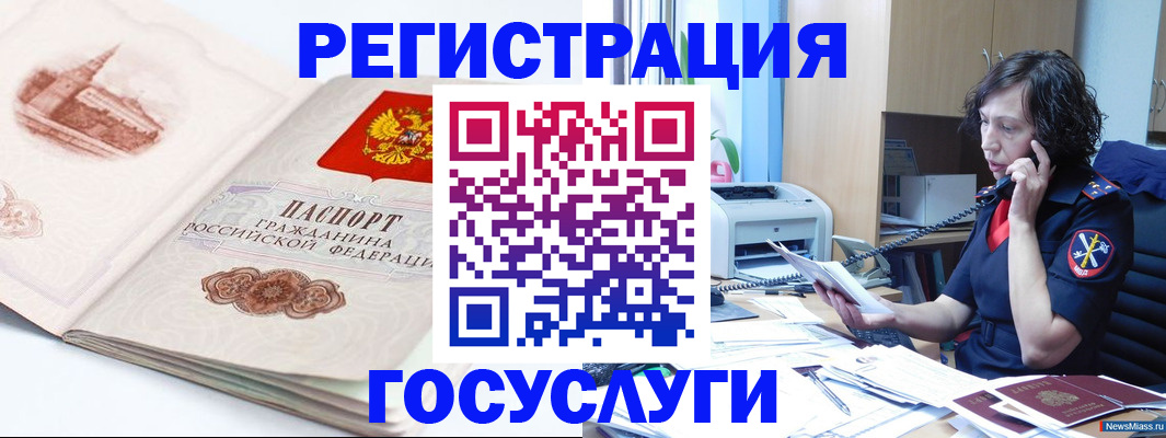 прописка ребенка в Байкальске